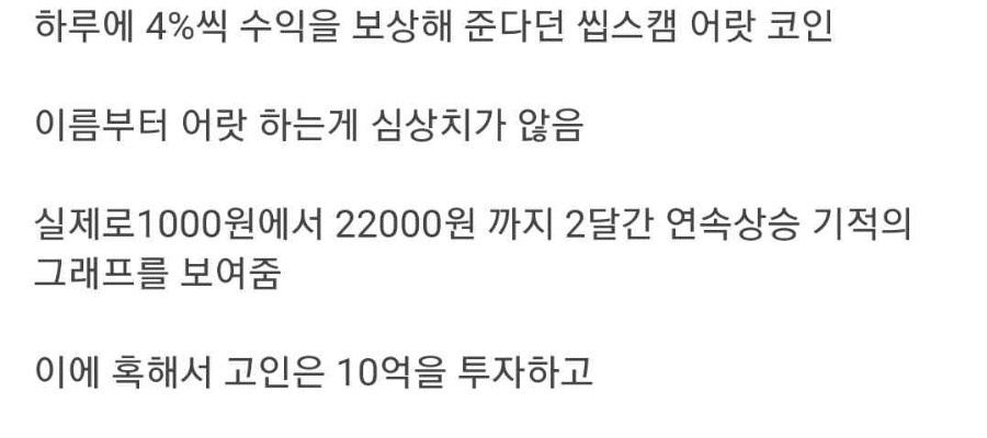 1 billion won in virtual currency -> 10 million won (loss 990 million won)