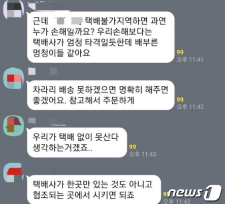 Group chat room for residents of Godeok-dong apartment building prohibited on the ground for delivery vehicles