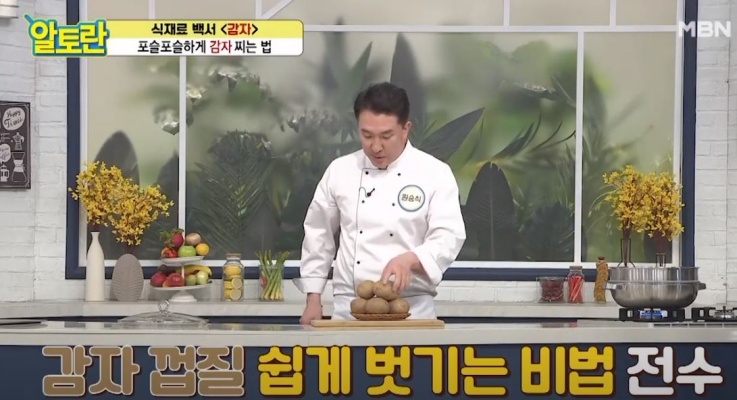 How to peel a steamed potato easily.jpg