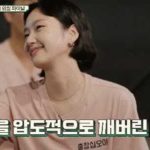 Na Young-seok and Kim Go-eun's performance that surprised writers.