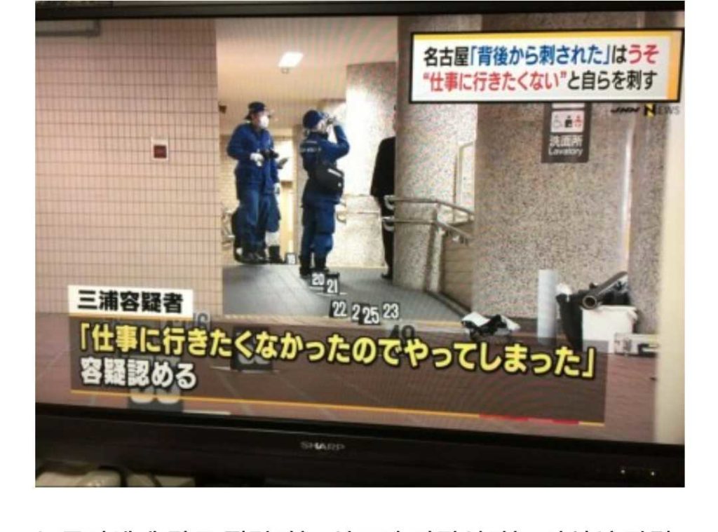 A 54-year-old office worker who was assaulted without question in Japan.