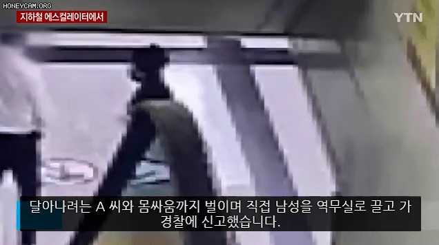 A man who urinated on a woman in front of a subway escalator.gif