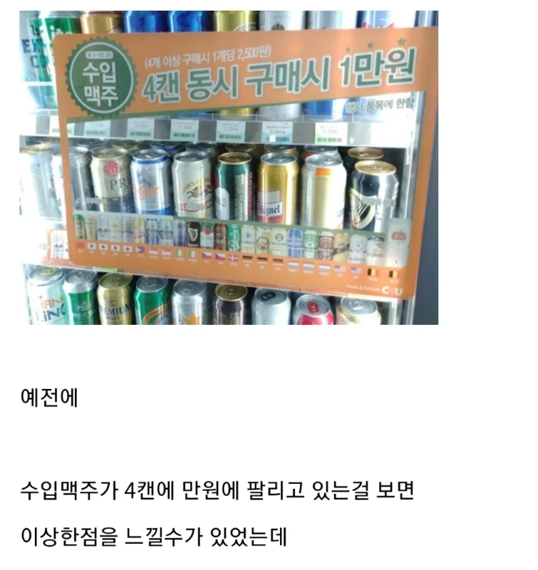 The reason why there was a boom in handmade beer in Korea.