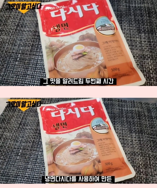 The secret of naengmyeon restaurant...jpg