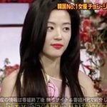 When Jeon Ji-hyun appeared on a Japanese entertainment show,