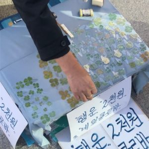 A four-leaf clover stall that sometimes appears in the watershed.JPG