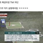 KBS Olympics Broadcasting Subtitles Special