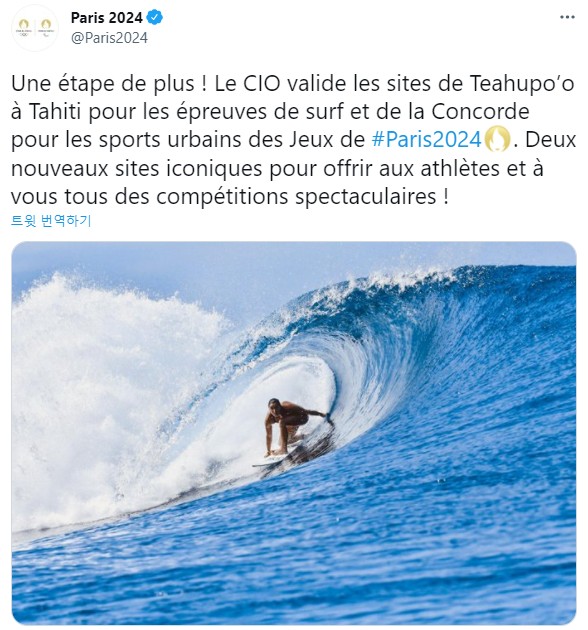 What's up with the 2024 Paris Olympics surfing arena?