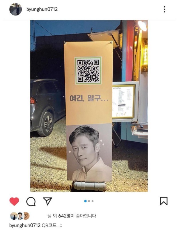 Lee Byung-hun got a coffee truck from his junior.