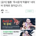 Naver webtoon update.jpg