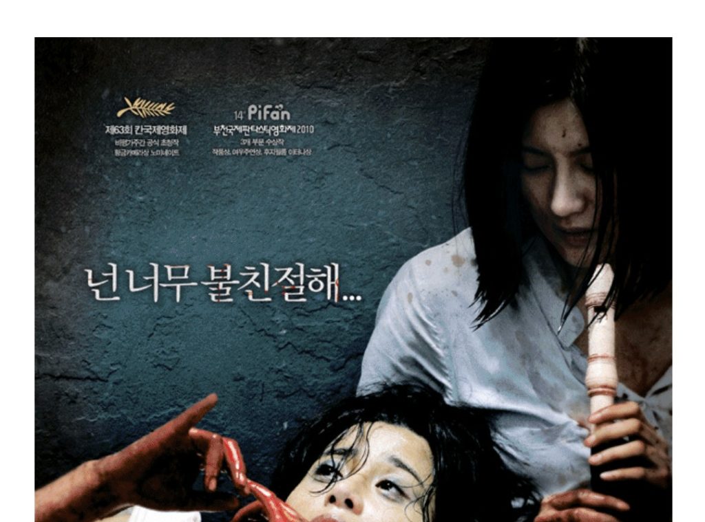 Korean independent film that distributors were reluctant to distribute.jpg