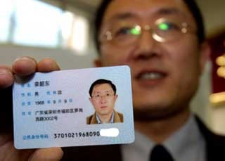 China's resident registration card, which is more advanced than Korea.