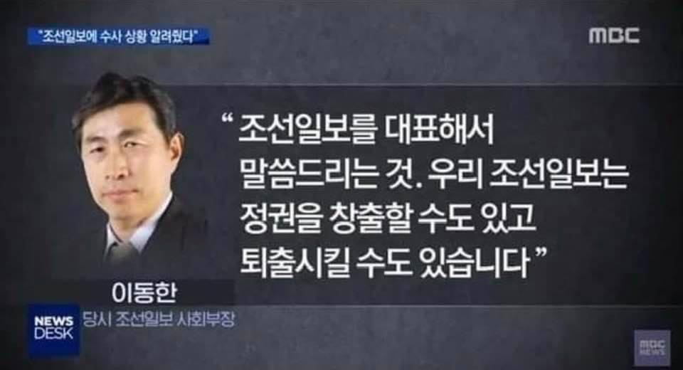 Chosun Ilbo's attack.