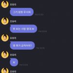 Female idol group chat banned word catastrophe.