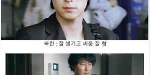 The characteristics of North Koreans in Korean movies.jpg