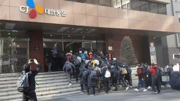 Gif, a delivery union of the Korean Confederation of Trade Unions entering the Korea Express headquarters.