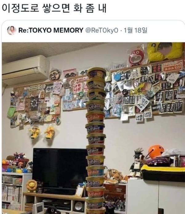 If you stack it up like this, get angry.jpg