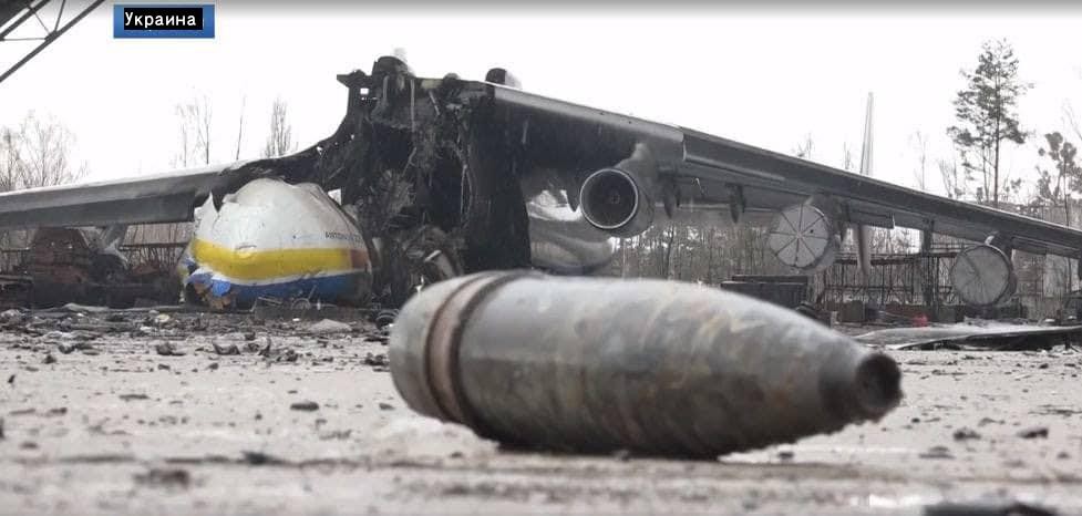 AN-225. Remains.