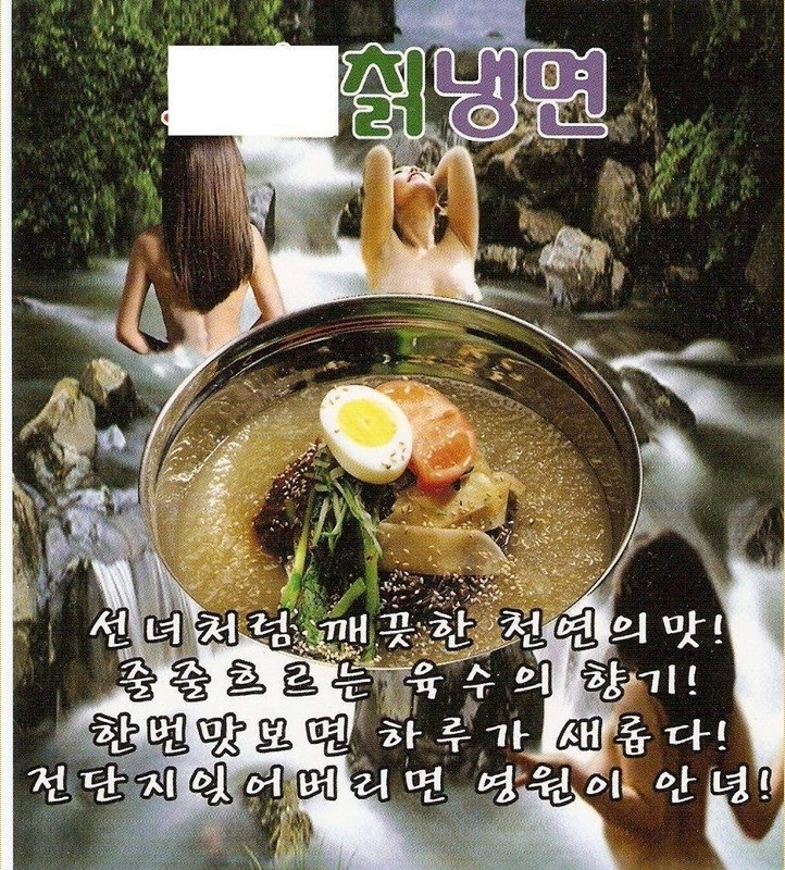 Seonnyeo Naengmyeon JPG