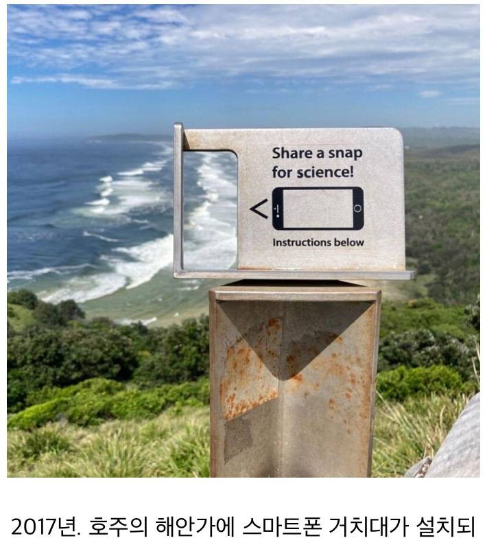 Secrets of Smartphone Cradle on Australian Coast of Australia