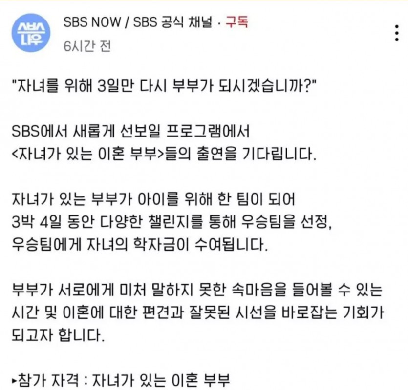 흔한 공중파 예능 안내