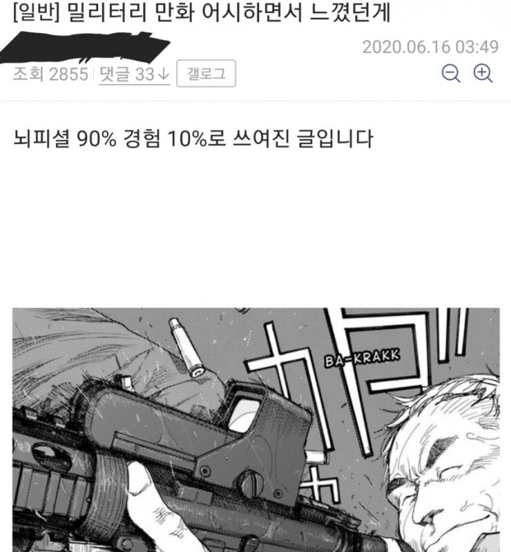 The reason why military webtoons don't come out well.jpg