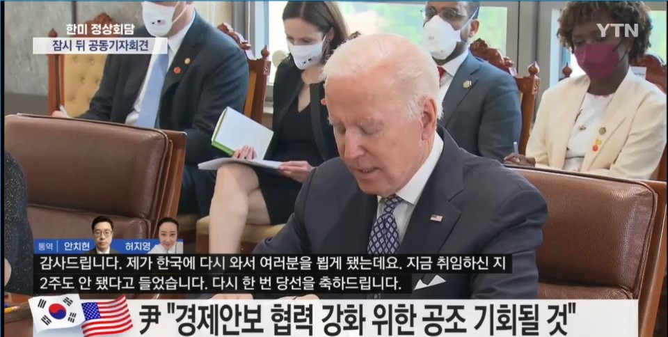 SOUND Biden: South Korea-U.S. alliance will be upgraded to the next level through his visit to Korea