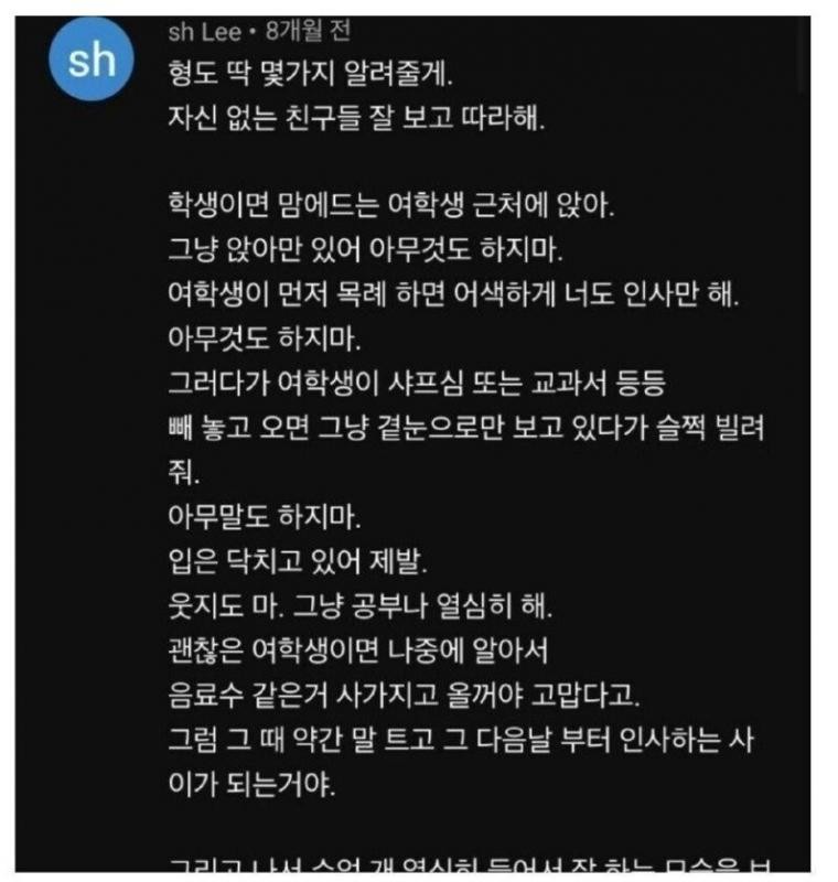 여초에서 반응 좋았다는 연애 꿀팁.jpg