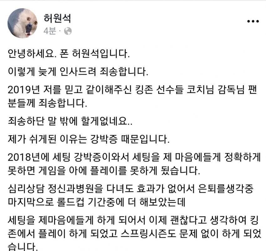 세팅 강박증으로 결국 은퇴까지 한 프로게이머