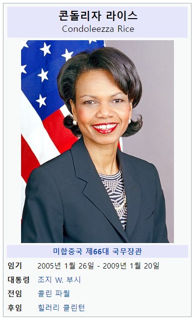 Condoleezza Rice