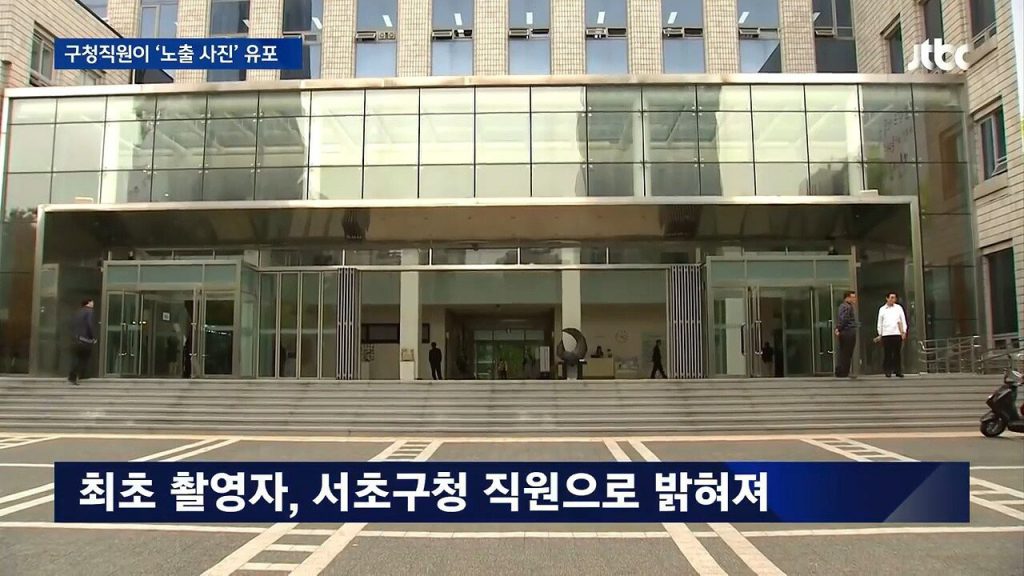 The first person to shoot Halcas was identified as an employee of Seocho District Office