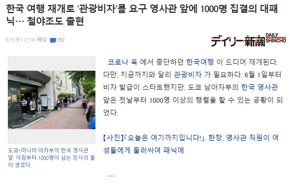 도쿄 한국 영사관 근황.JPG