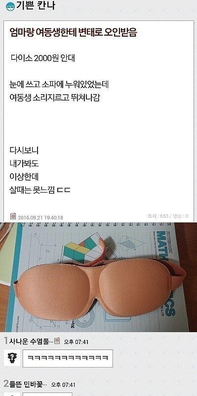 다이소 아이템 레전드