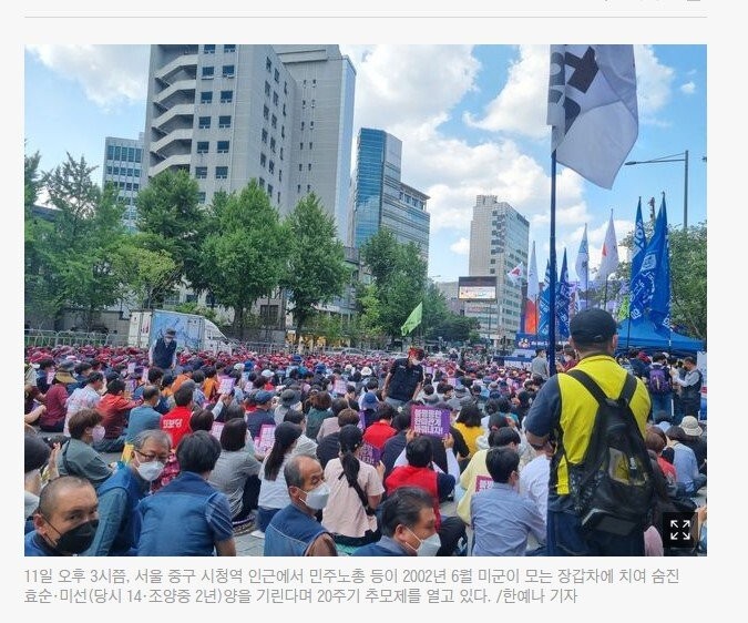 20th Anniversary of Hyosun and Misun in downtown Seoul… "State of the Korean Confederation of Trade Unions"