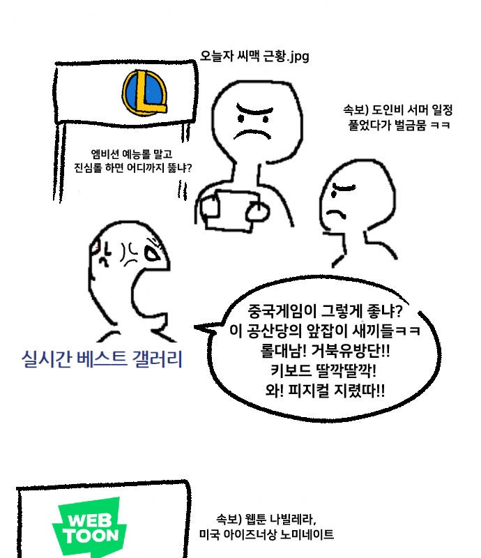 디시인사이드 실베 근황.manhwa