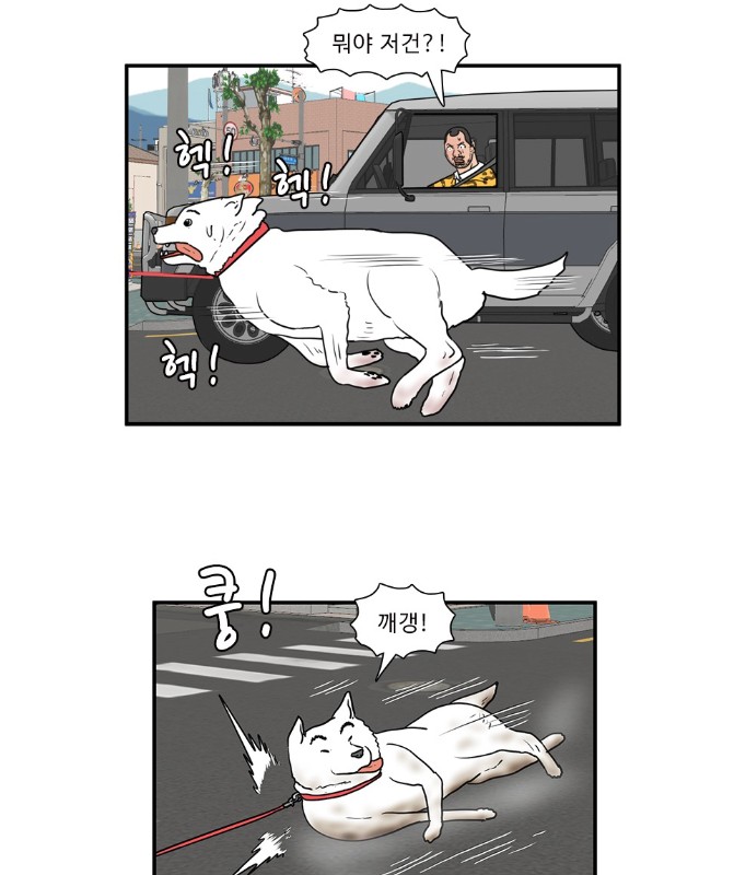 Webtoon that teaches the truth after seeing the dog being dragged