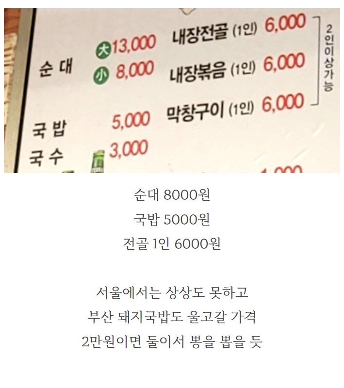 대전에서 먹은거중 제일 특색있던 음식.jpg