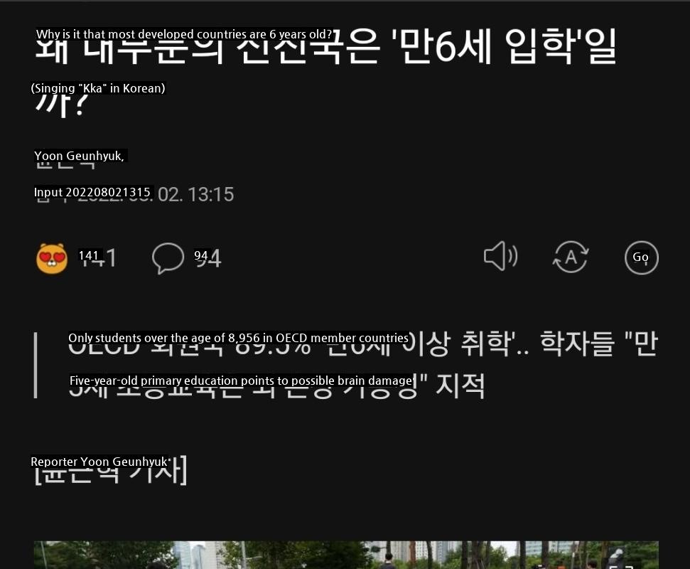 왜 대부분의 선진국은 ''만6세 입학''일까?