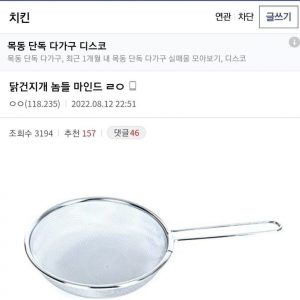 닭건지개놈들 마인드.jpg