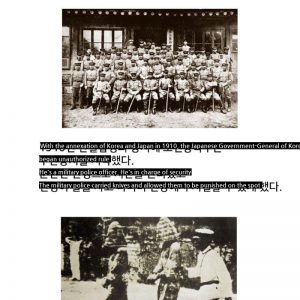 the atrocities of Japanese military police in the 1910s