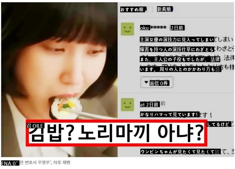 Isn't Woo Young eating Norimaki?