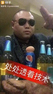 Among Chinese, this guy is cool