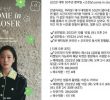 Ticket price for Kim Goeun's 10th anniversary fan meeting