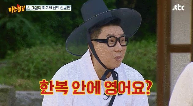 "Knowing Bros" Lee Soogeun ad-lib