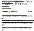 Park Won-soon, the female secretary, said, "It is terrible