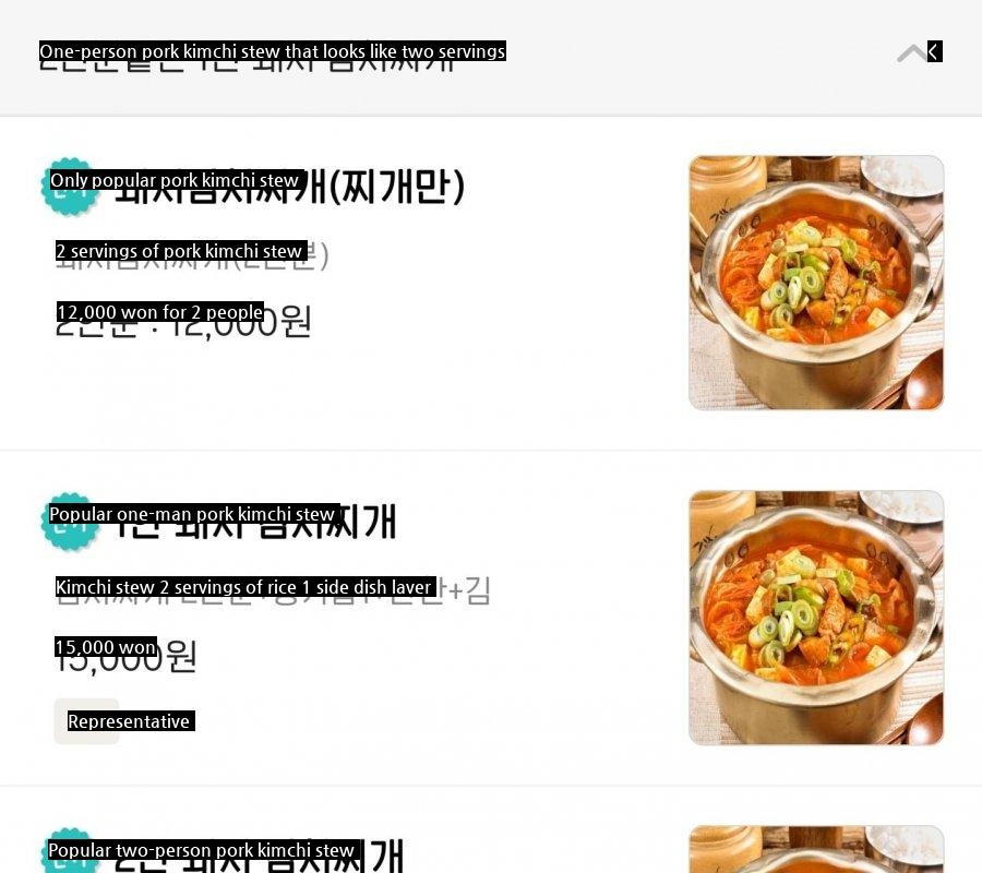 I went to a kimchi stew place for 2 people in Baemin