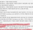 Precautions for receiving Kakao Talk disability compensation jpg