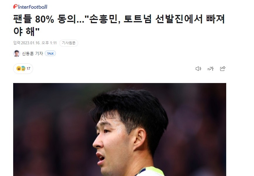 Fans agree. Son Heung-min needs to leave Tottenham's starting lineup.