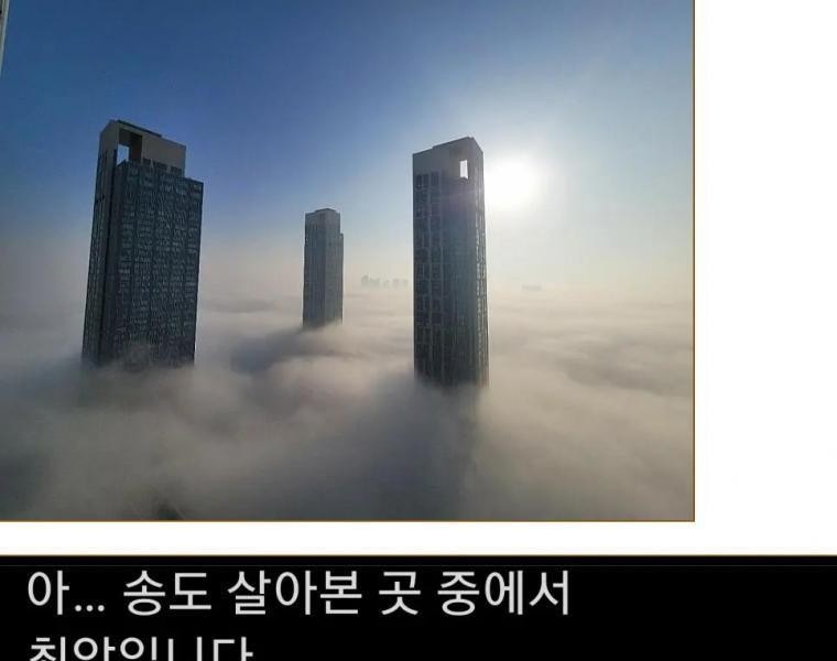 The Heaven View of Songdo Gold Spoon Apartment