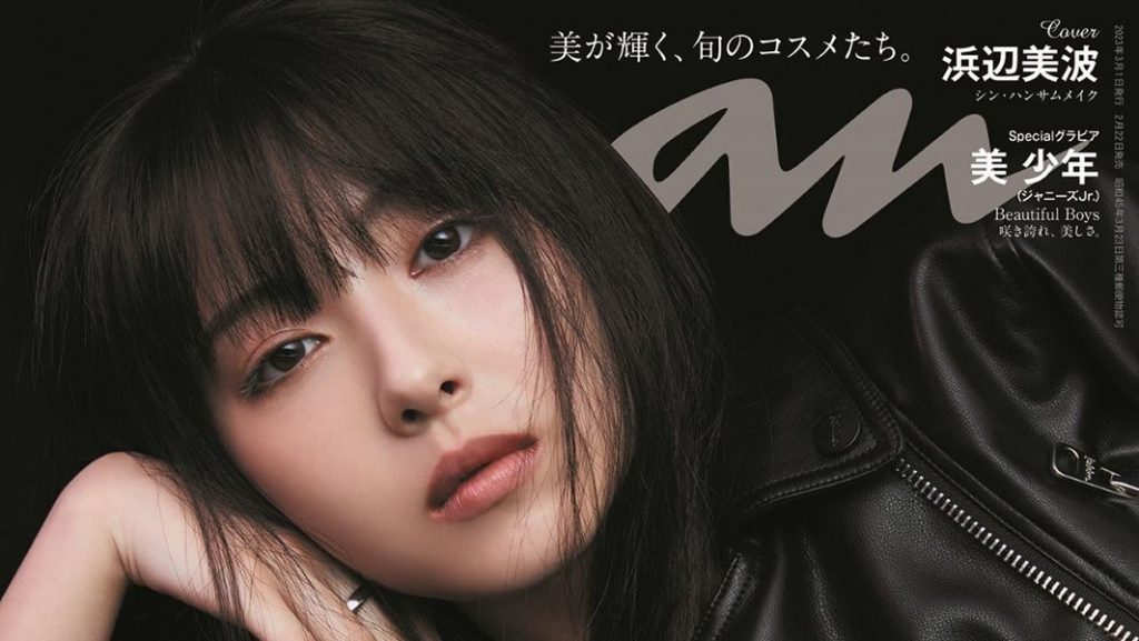 Cover of Hamabe Minami anan Special Edition